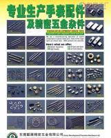 精密五金加工批發采購指南 價格、廠家與世界工廠網資源整合