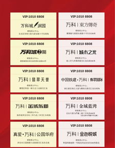 西安萬科客戶服務地圖一月版 打造便捷的因私出入境中介服務指南